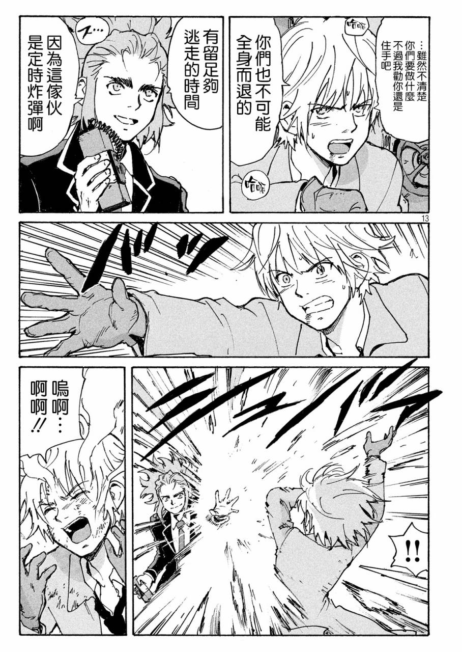 核爆默示录韩漫全集-PLANT05话无删减无遮挡章节图片 