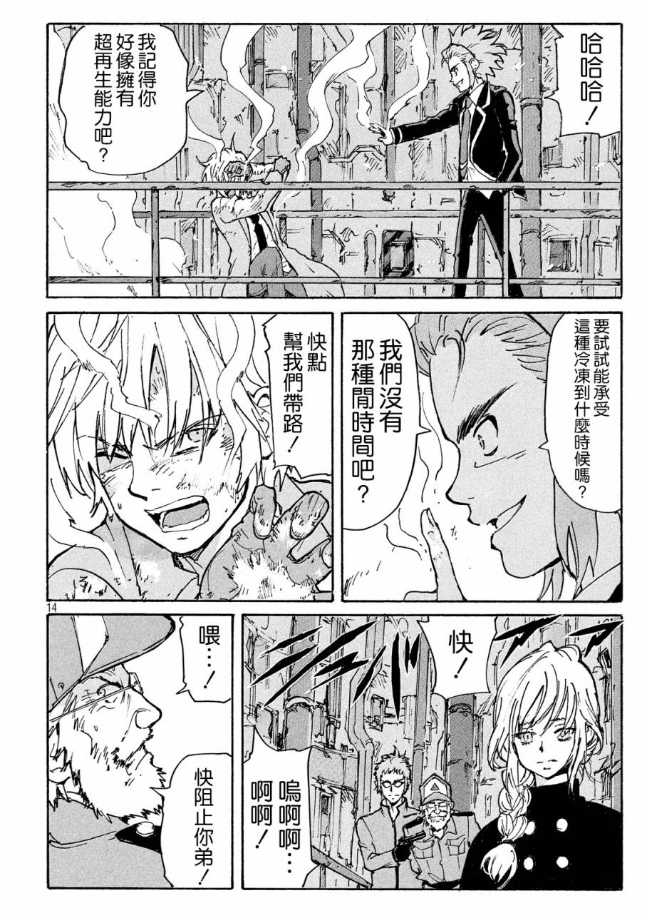 核爆默示录韩漫全集-PLANT05话无删减无遮挡章节图片 