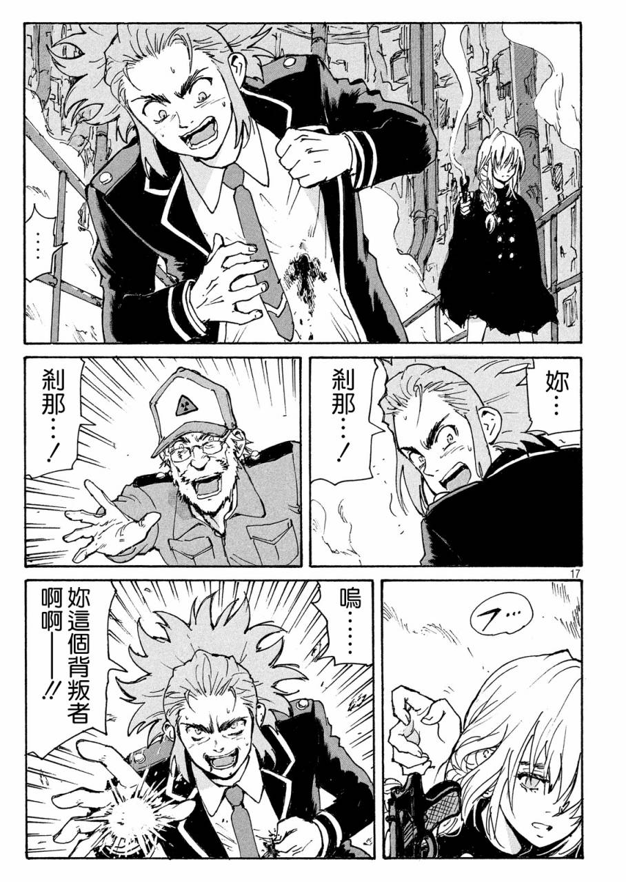 核爆默示录韩漫全集-PLANT05话无删减无遮挡章节图片 