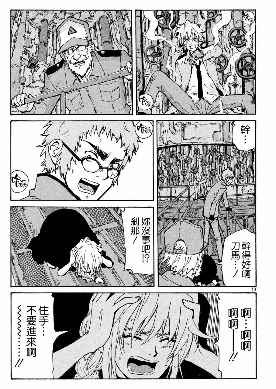核爆默示录韩漫全集-PLANT05话无删减无遮挡章节图片 