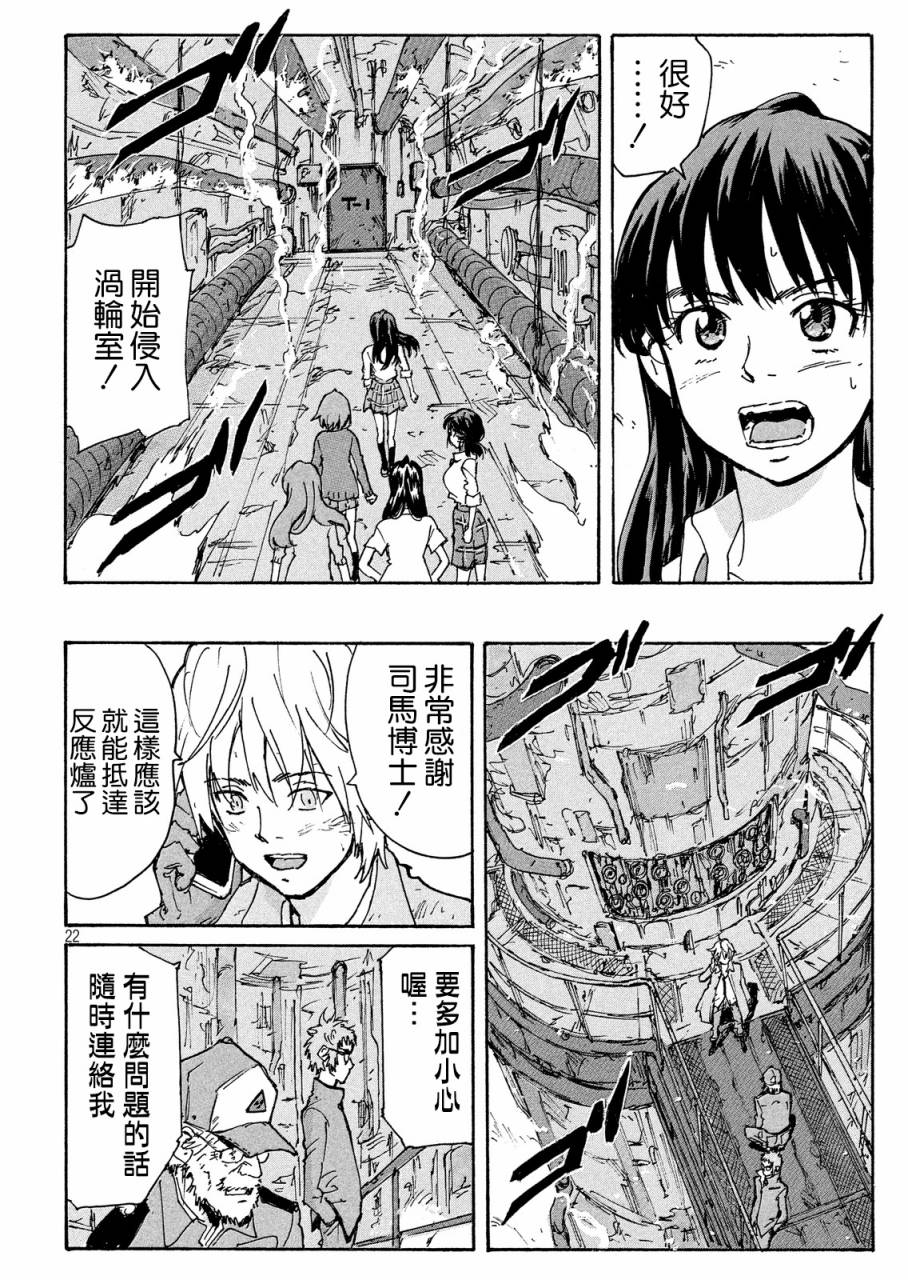 核爆默示录韩漫全集-PLANT05话无删减无遮挡章节图片 