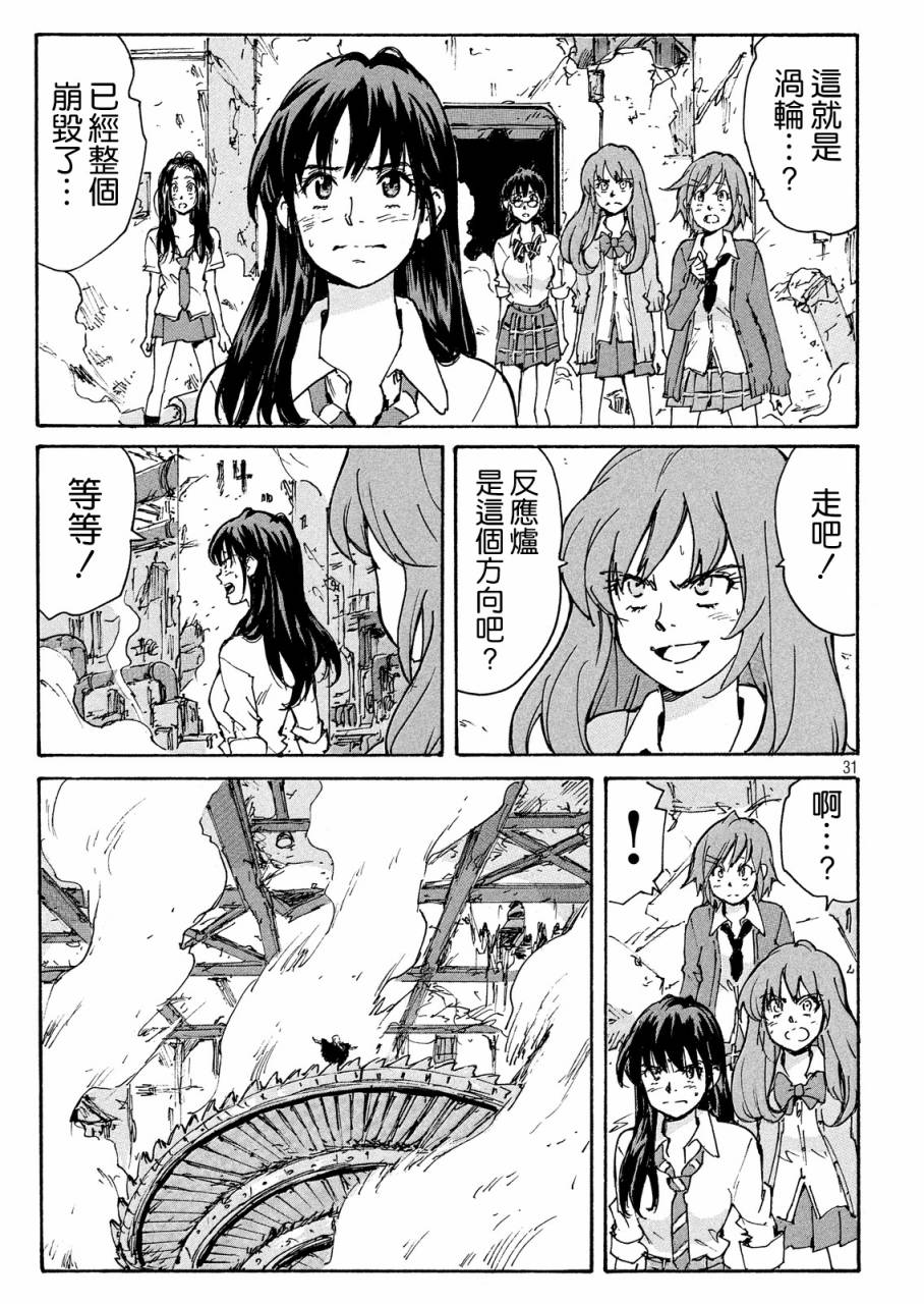 核爆默示录韩漫全集-PLANT05话无删减无遮挡章节图片 