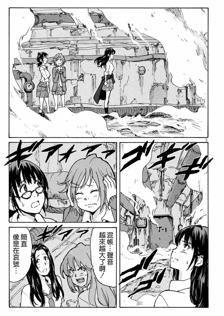 核爆默示录韩漫全集-PLANT05话无删减无遮挡章节图片 