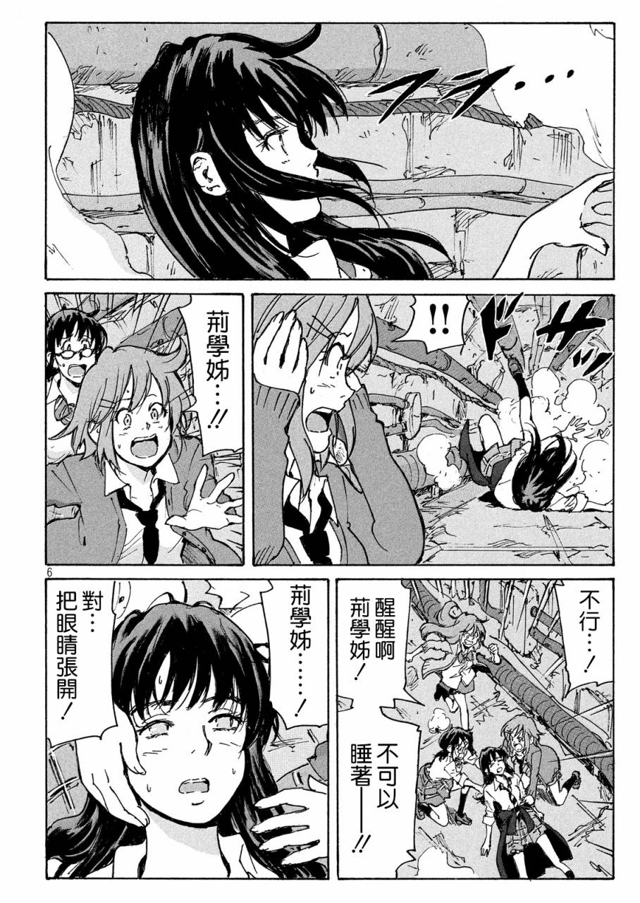 核爆默示录韩漫全集-PLANT05话无删减无遮挡章节图片 