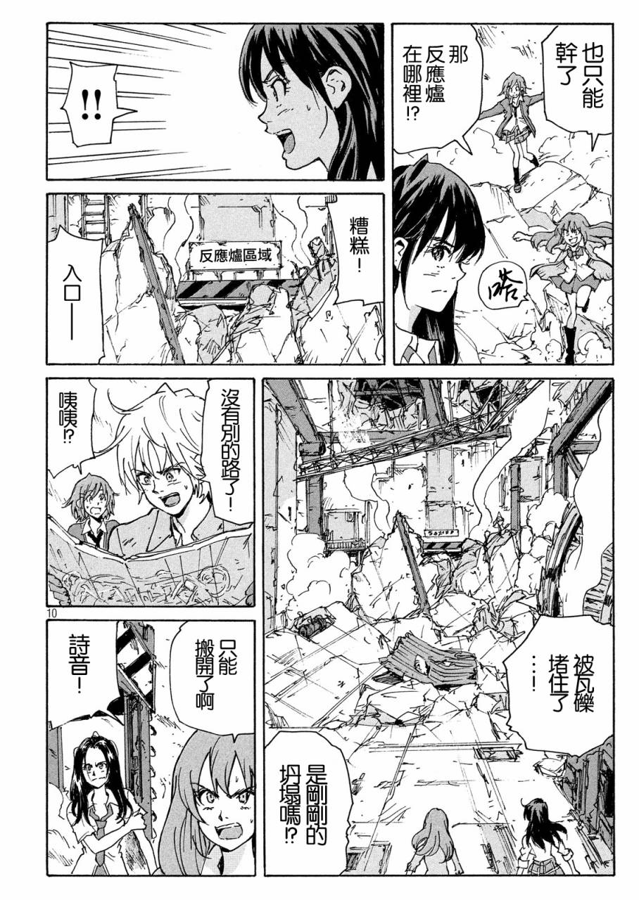 核爆默示录韩漫全集-PLANT06话无删减无遮挡章节图片 