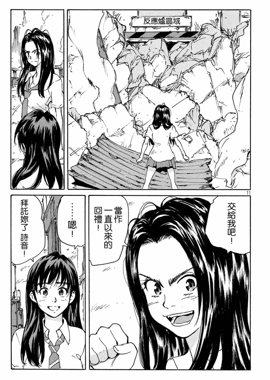 核爆默示录韩漫全集-PLANT06话无删减无遮挡章节图片 