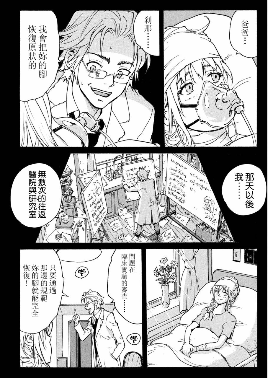 核爆默示录韩漫全集-PLANT06话无删减无遮挡章节图片 