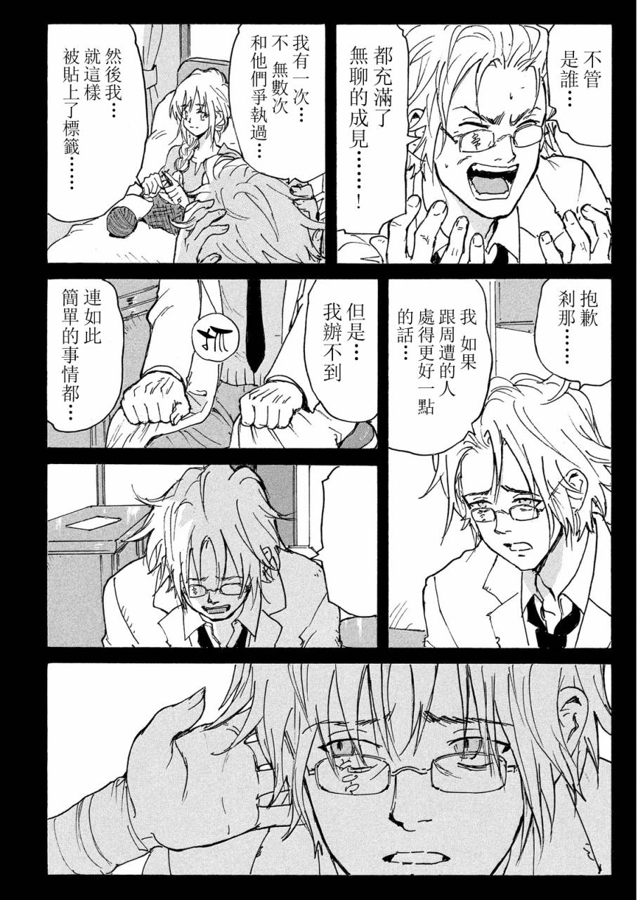 核爆默示录韩漫全集-PLANT06话无删减无遮挡章节图片 
