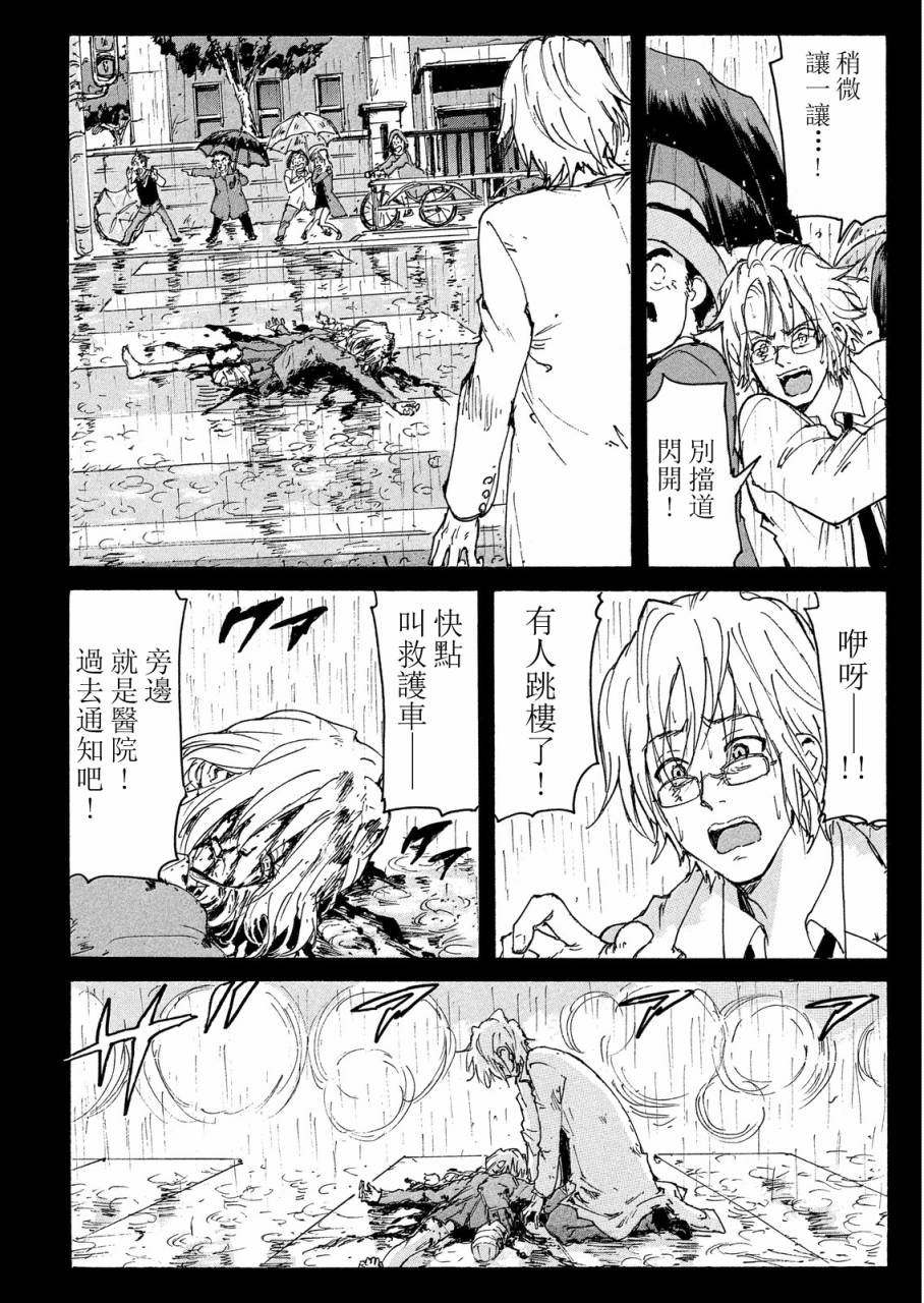 核爆默示录韩漫全集-PLANT06话无删减无遮挡章节图片 