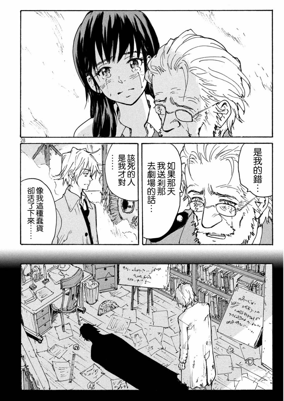 核爆默示录韩漫全集-PLANT06话无删减无遮挡章节图片 