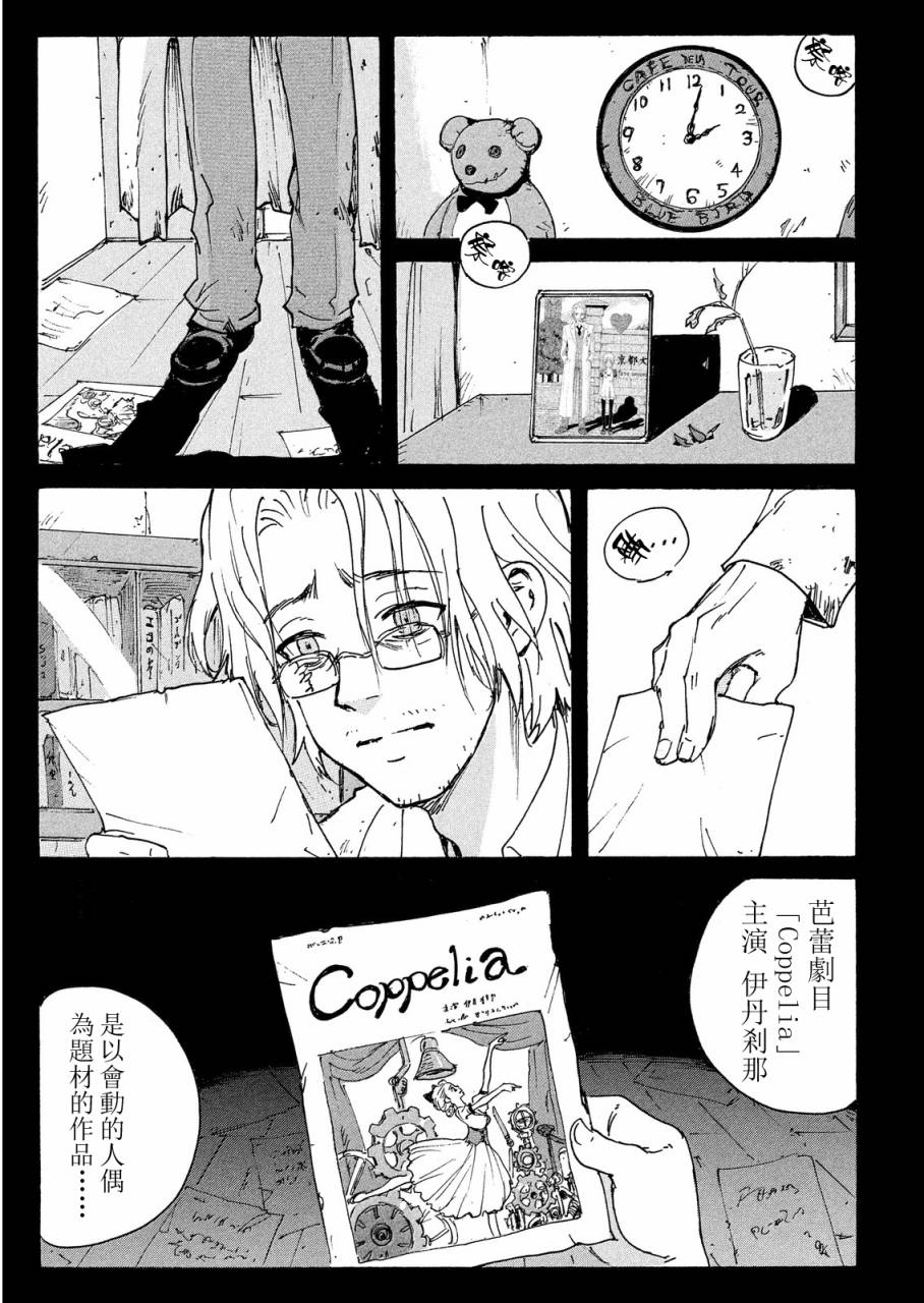 核爆默示录韩漫全集-PLANT06话无删减无遮挡章节图片 