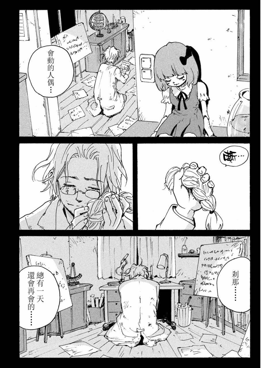 核爆默示录韩漫全集-PLANT06话无删减无遮挡章节图片 