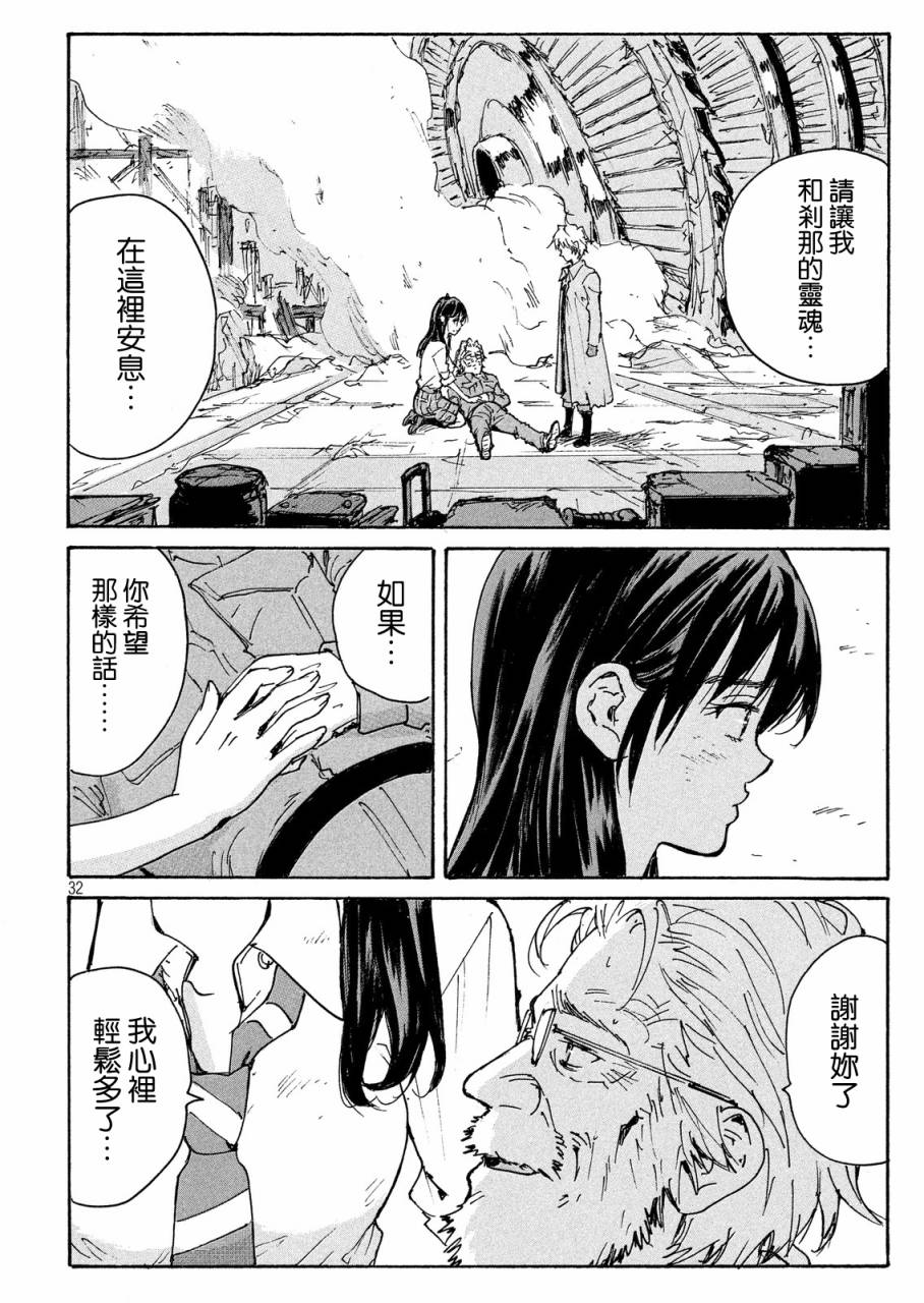 核爆默示录韩漫全集-PLANT06话无删减无遮挡章节图片 