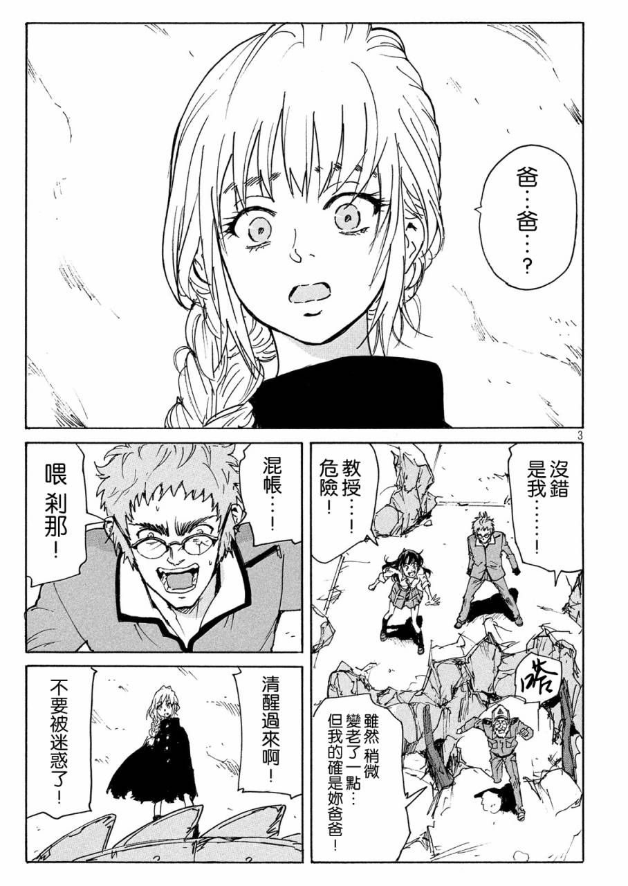 核爆默示录韩漫全集-PLANT06话无删减无遮挡章节图片 