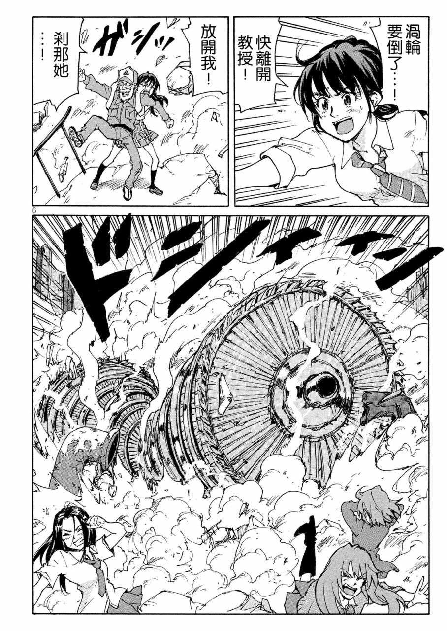 核爆默示录韩漫全集-PLANT06话无删减无遮挡章节图片 