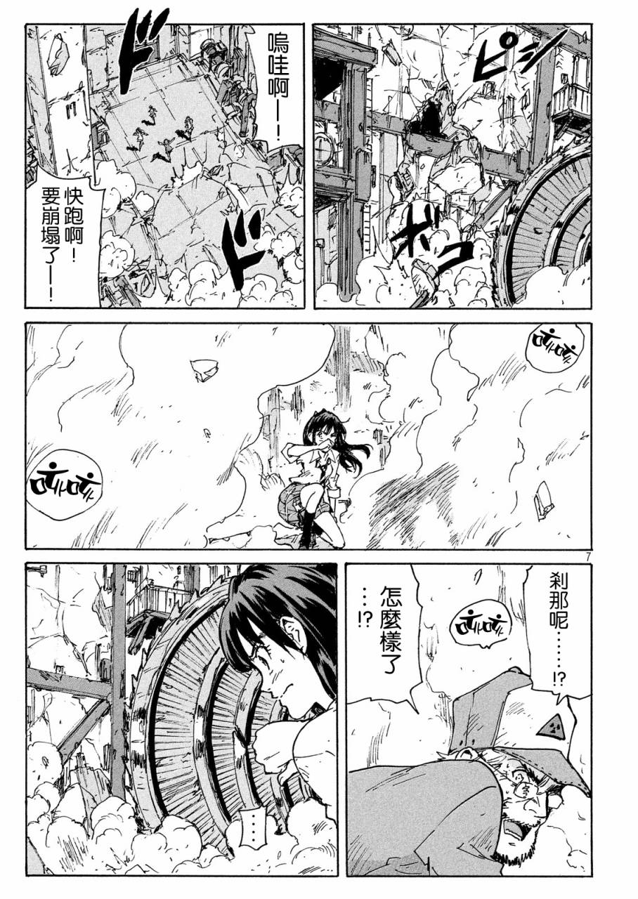 核爆默示录韩漫全集-PLANT06话无删减无遮挡章节图片 