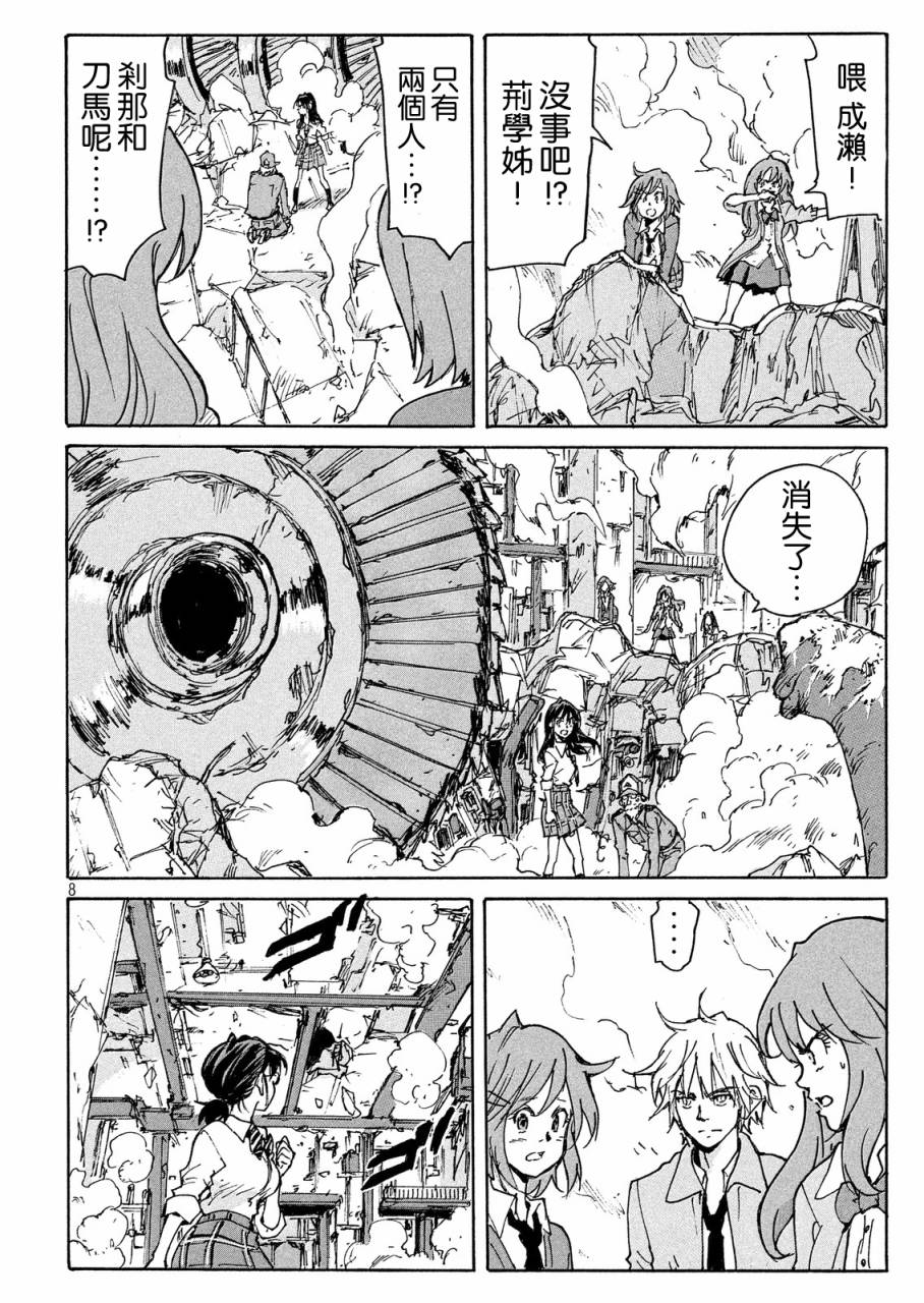 核爆默示录韩漫全集-PLANT06话无删减无遮挡章节图片 