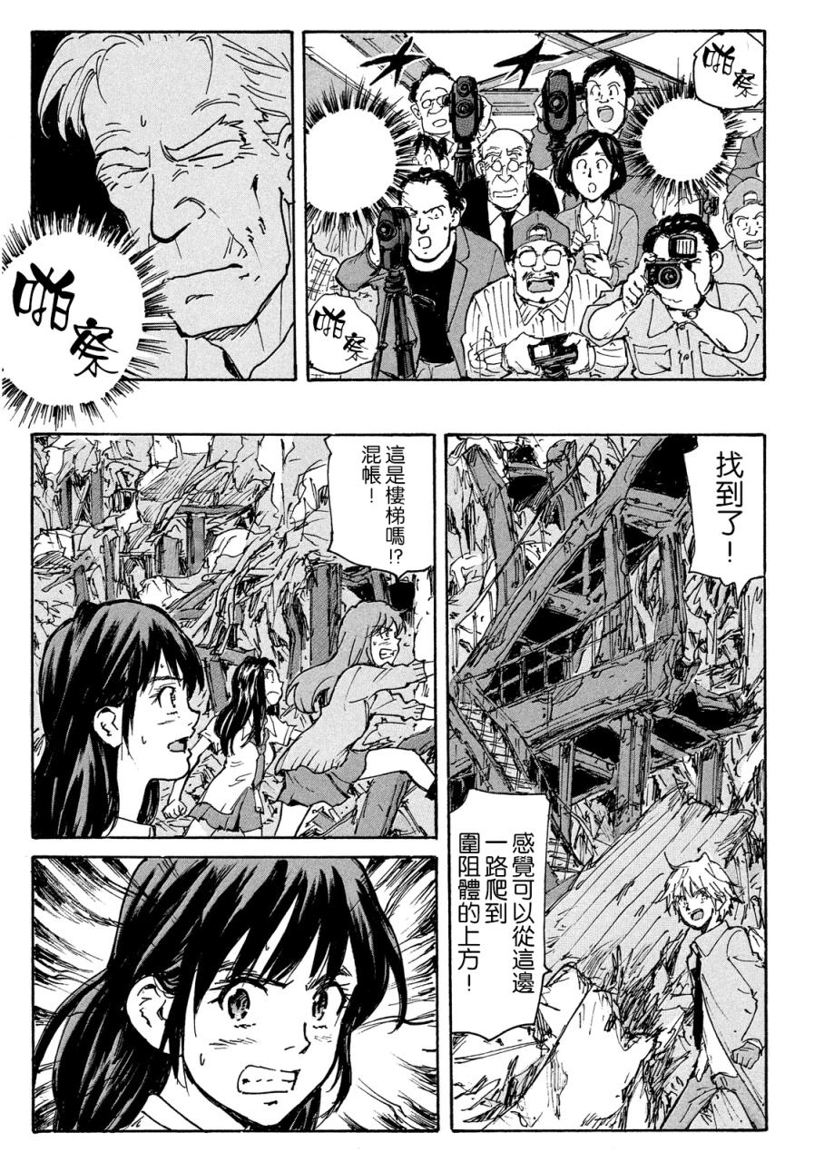 核爆默示录韩漫全集-PLANT07话无删减无遮挡章节图片 