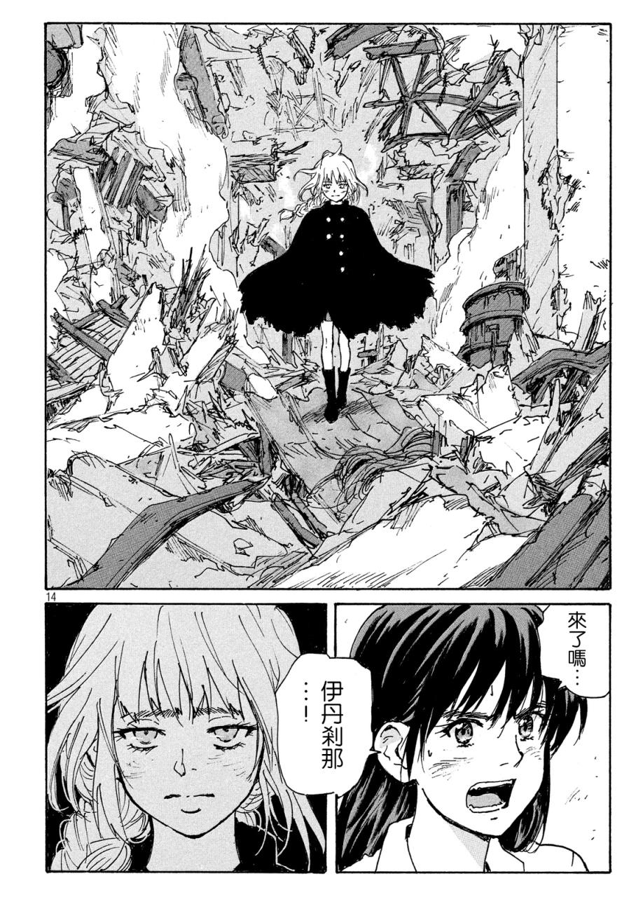 核爆默示录韩漫全集-PLANT07话无删减无遮挡章节图片 