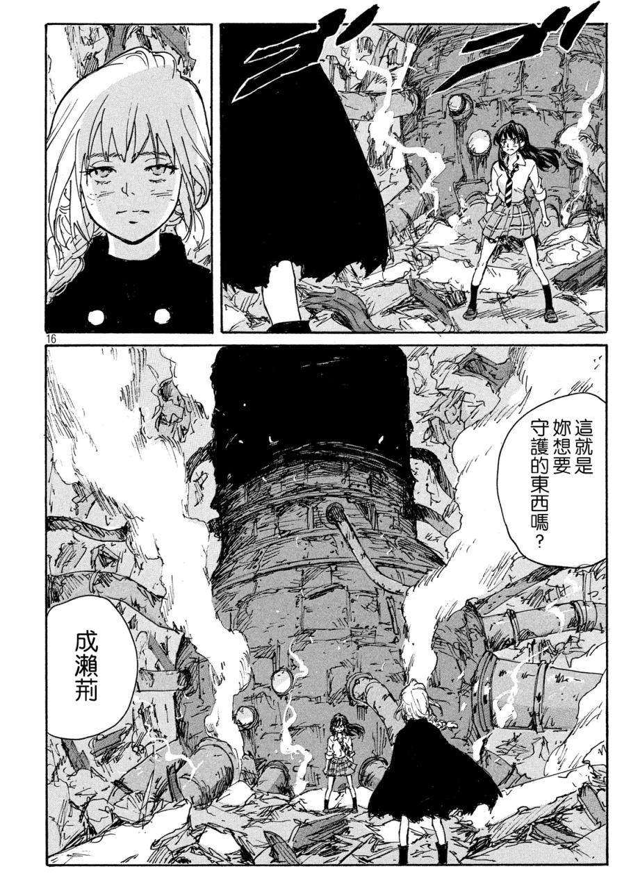 核爆默示录韩漫全集-PLANT07话无删减无遮挡章节图片 