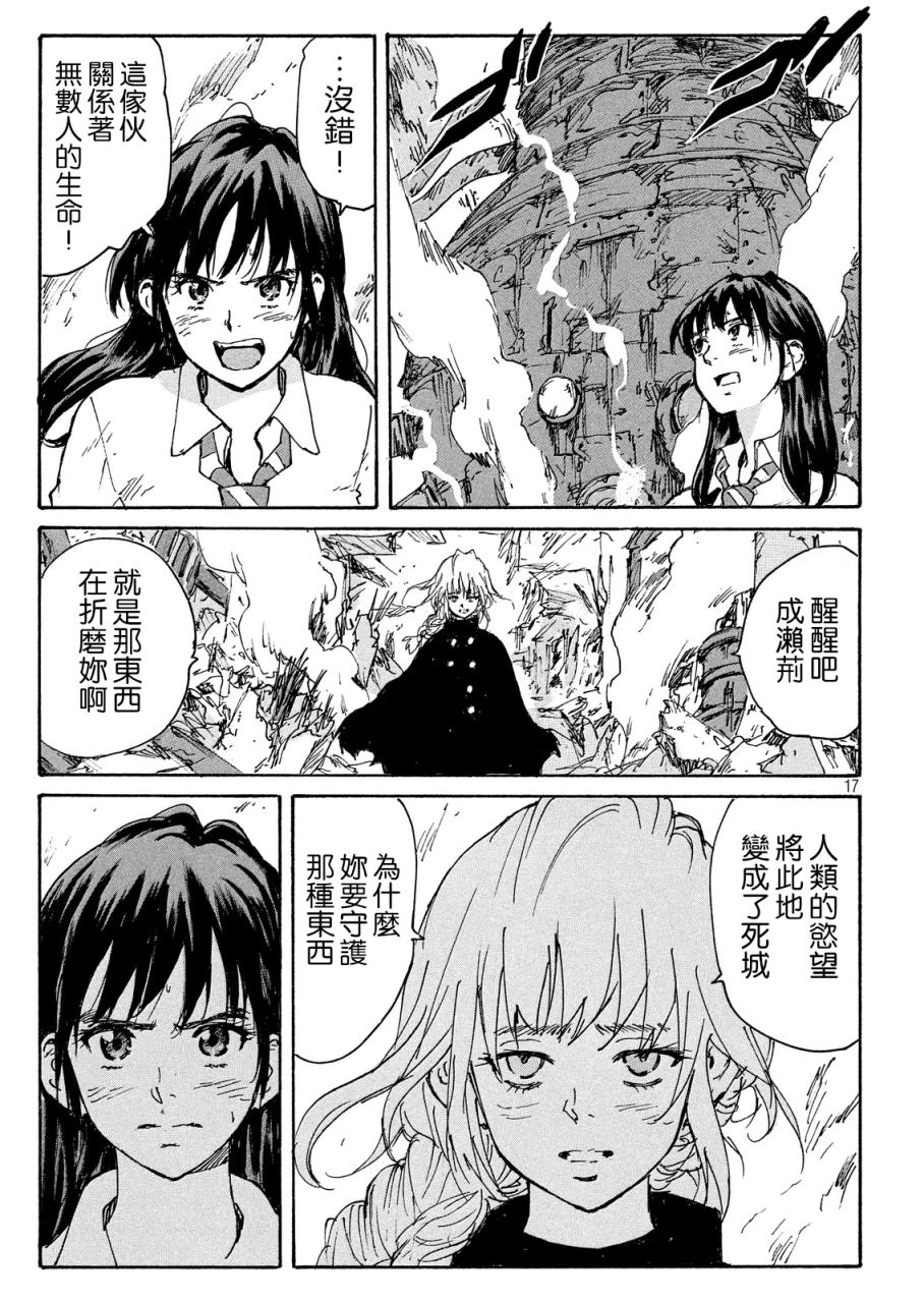 核爆默示录韩漫全集-PLANT07话无删减无遮挡章节图片 