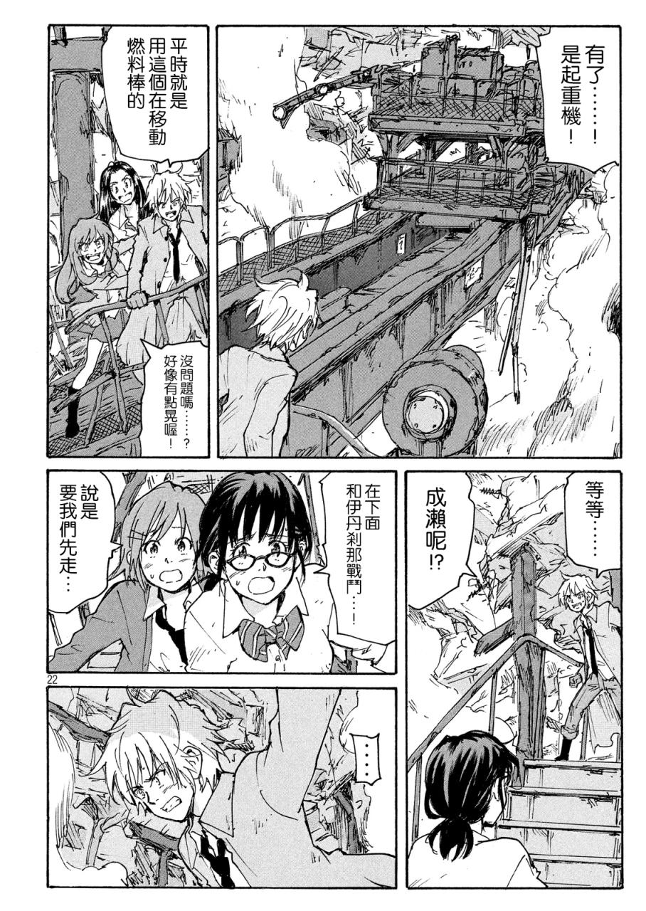 核爆默示录韩漫全集-PLANT07话无删减无遮挡章节图片 