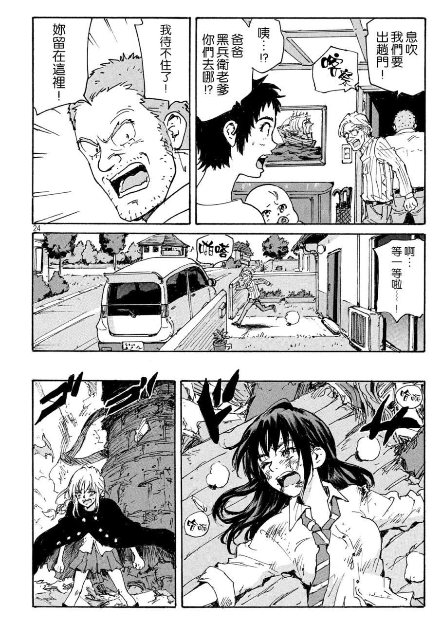 核爆默示录韩漫全集-PLANT07话无删减无遮挡章节图片 