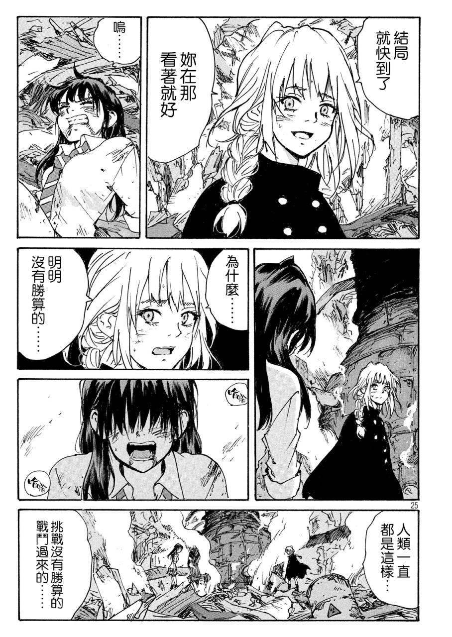核爆默示录韩漫全集-PLANT07话无删减无遮挡章节图片 