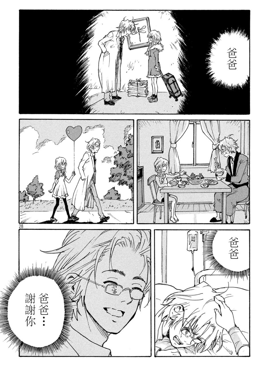 核爆默示录韩漫全集-PLANT07话无删减无遮挡章节图片 