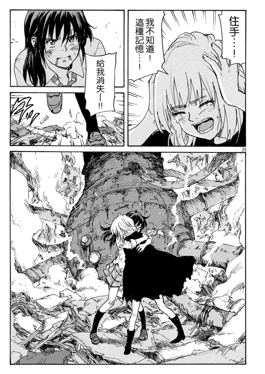 核爆默示录韩漫全集-PLANT07话无删减无遮挡章节图片 