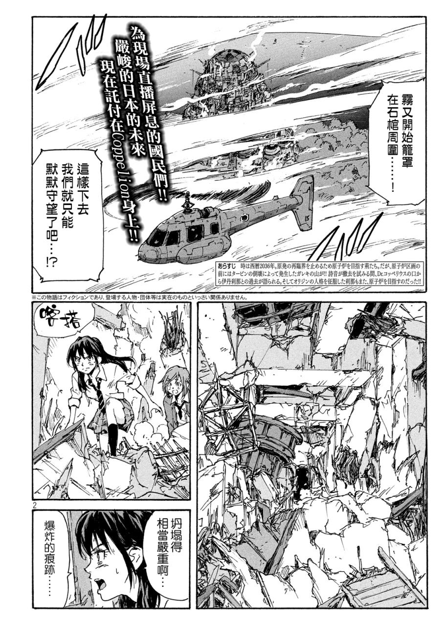 核爆默示录韩漫全集-PLANT07话无删减无遮挡章节图片 
