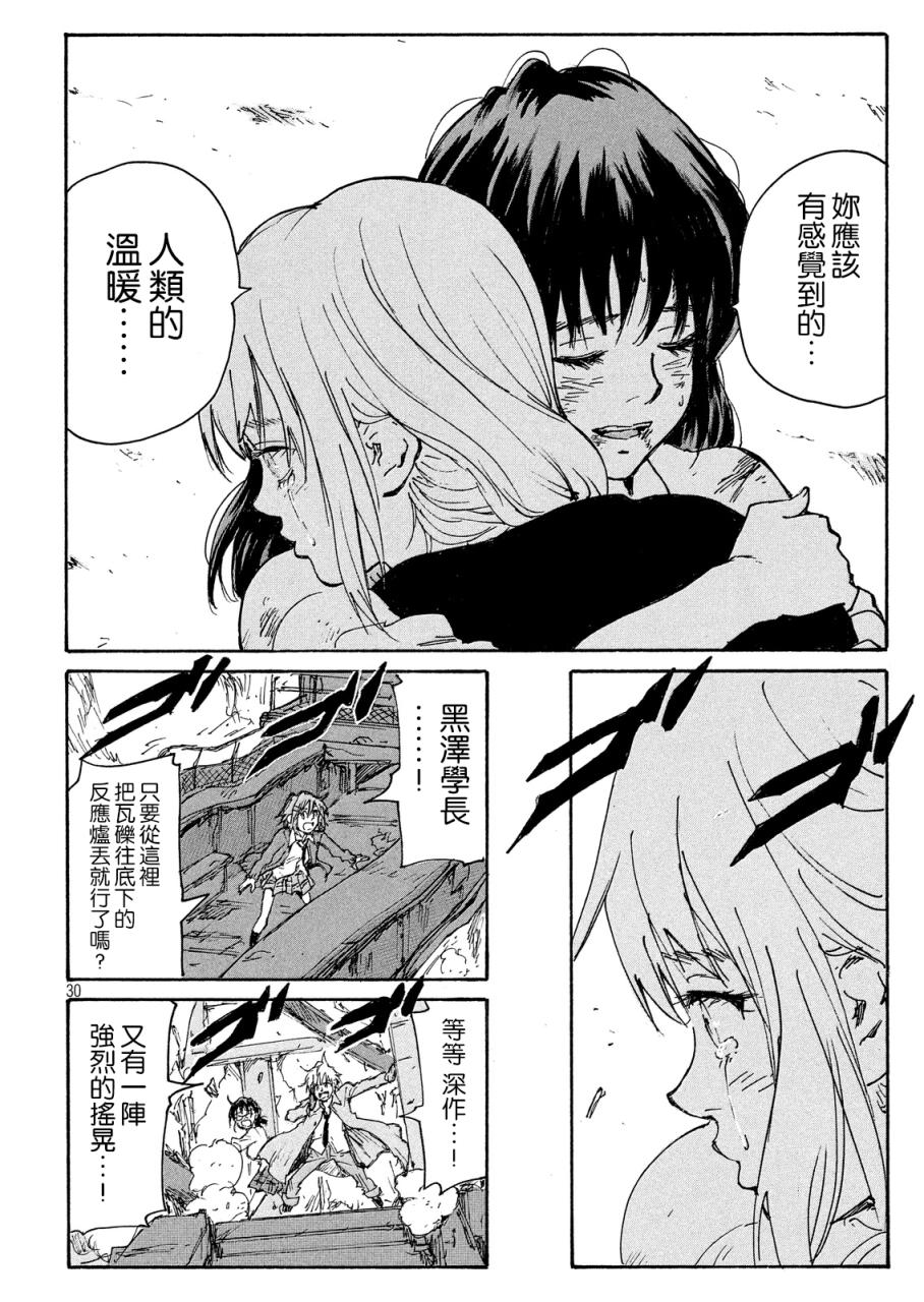 核爆默示录韩漫全集-PLANT07话无删减无遮挡章节图片 