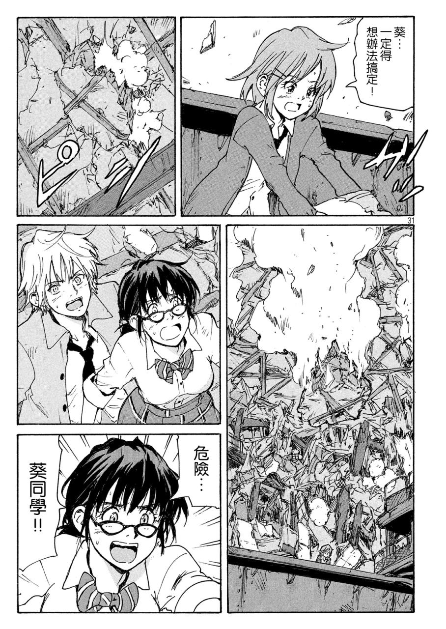 核爆默示录韩漫全集-PLANT07话无删减无遮挡章节图片 