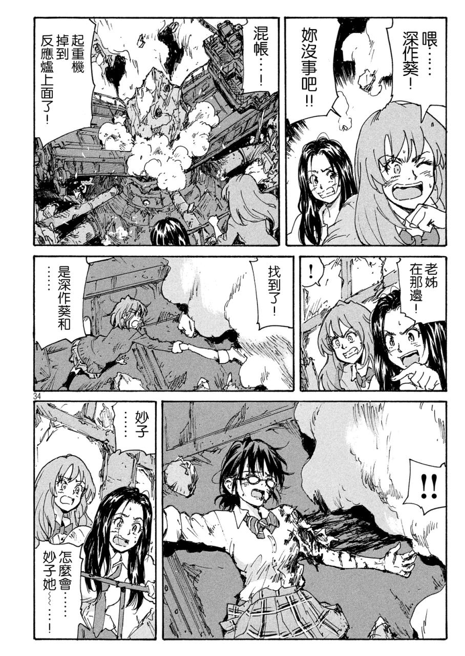 核爆默示录韩漫全集-PLANT07话无删减无遮挡章节图片 