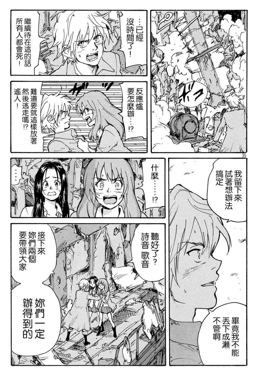 核爆默示录韩漫全集-PLANT07话无删减无遮挡章节图片 