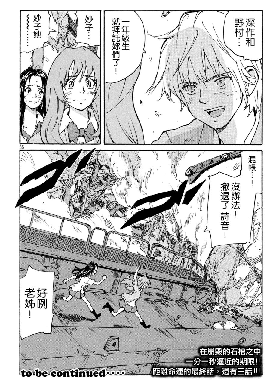 核爆默示录韩漫全集-PLANT07话无删减无遮挡章节图片 