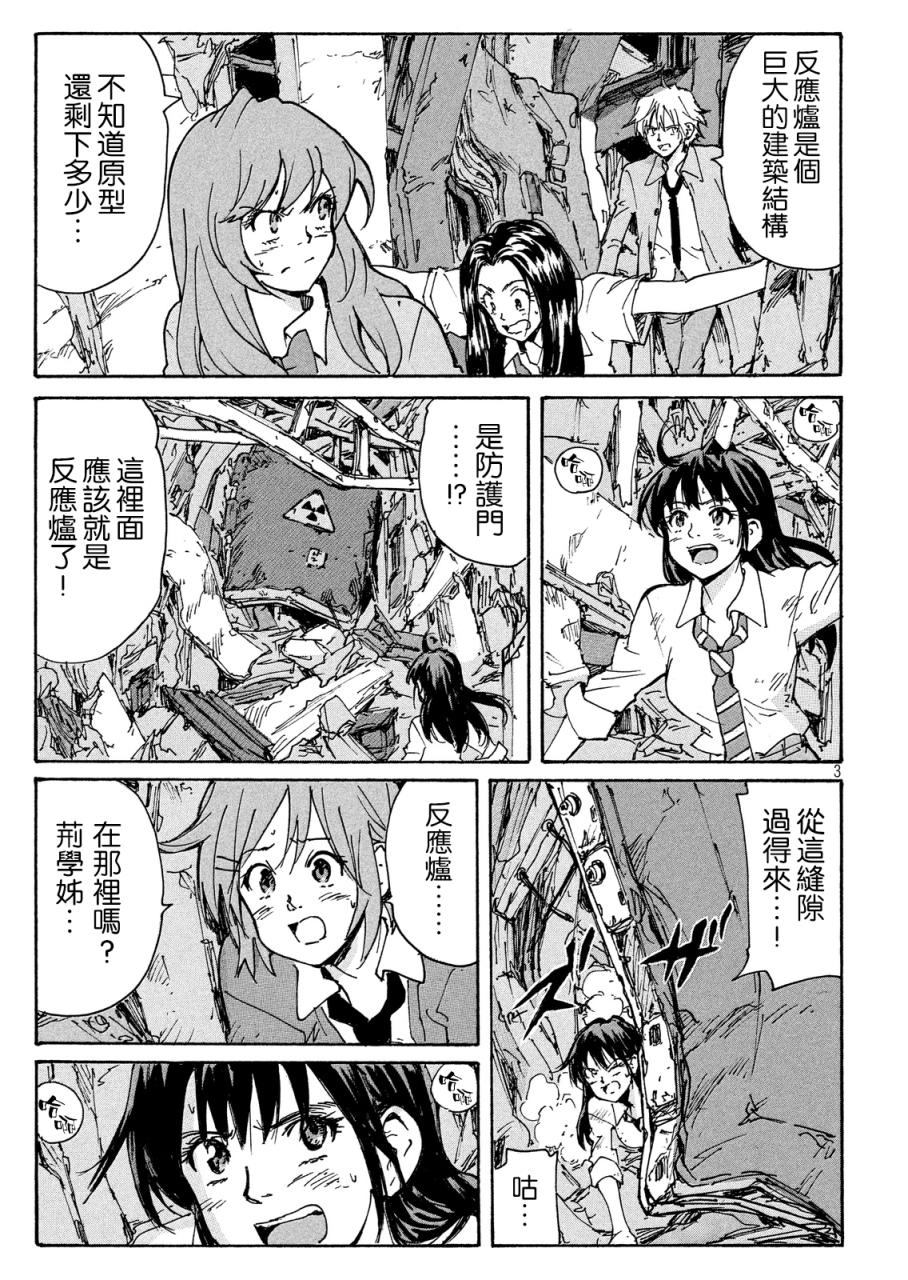 核爆默示录韩漫全集-PLANT07话无删减无遮挡章节图片 