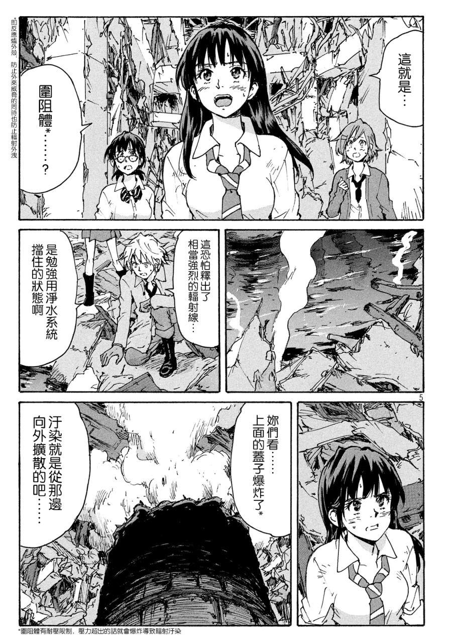 核爆默示录韩漫全集-PLANT07话无删减无遮挡章节图片 