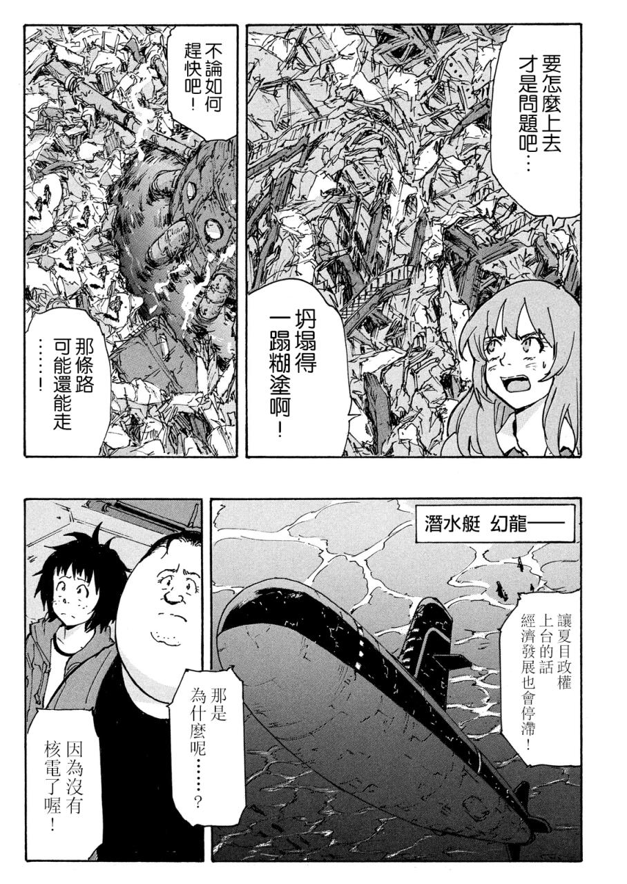 核爆默示录韩漫全集-PLANT07话无删减无遮挡章节图片 