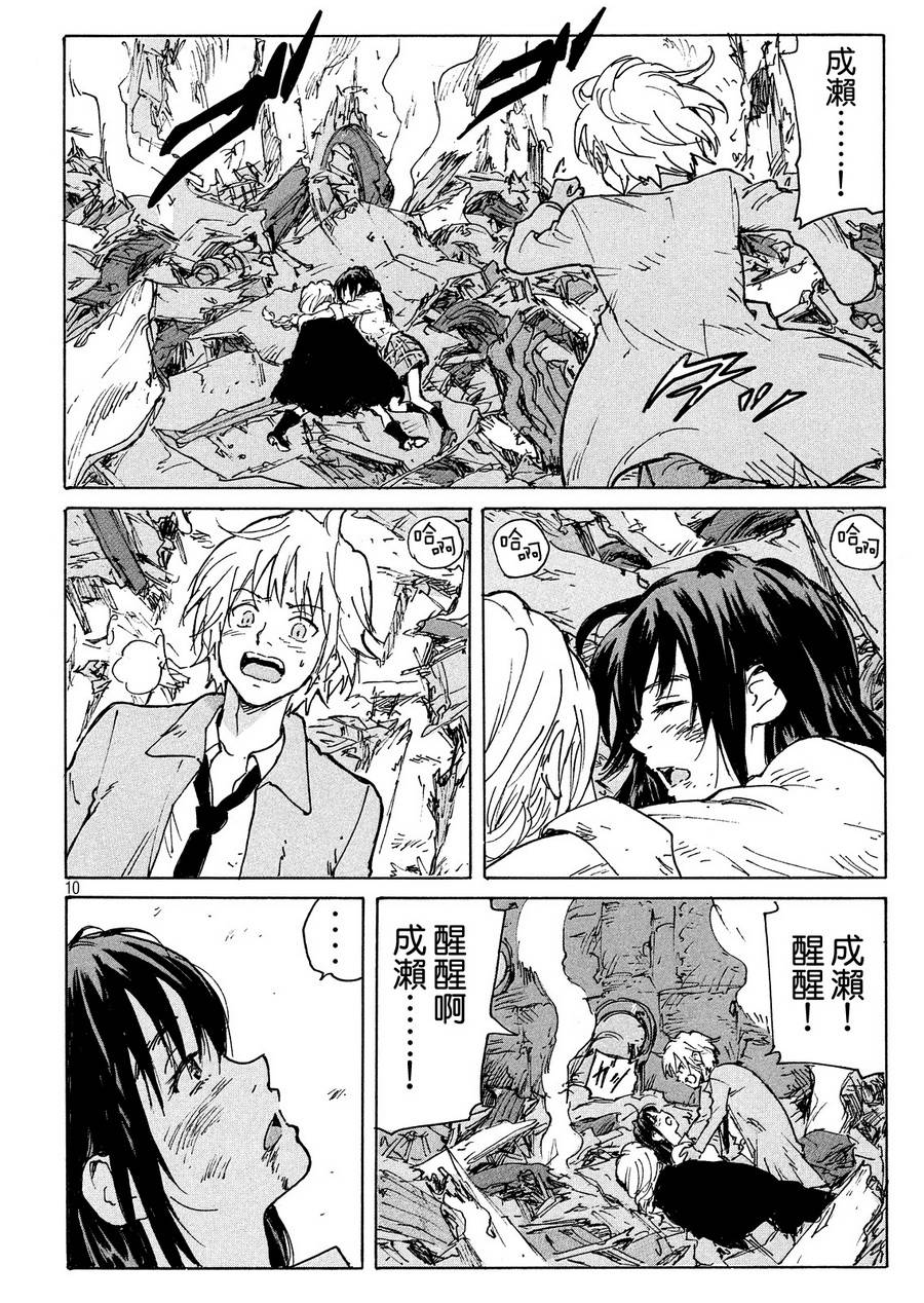 核爆默示录韩漫全集-PLANT08话无删减无遮挡章节图片 