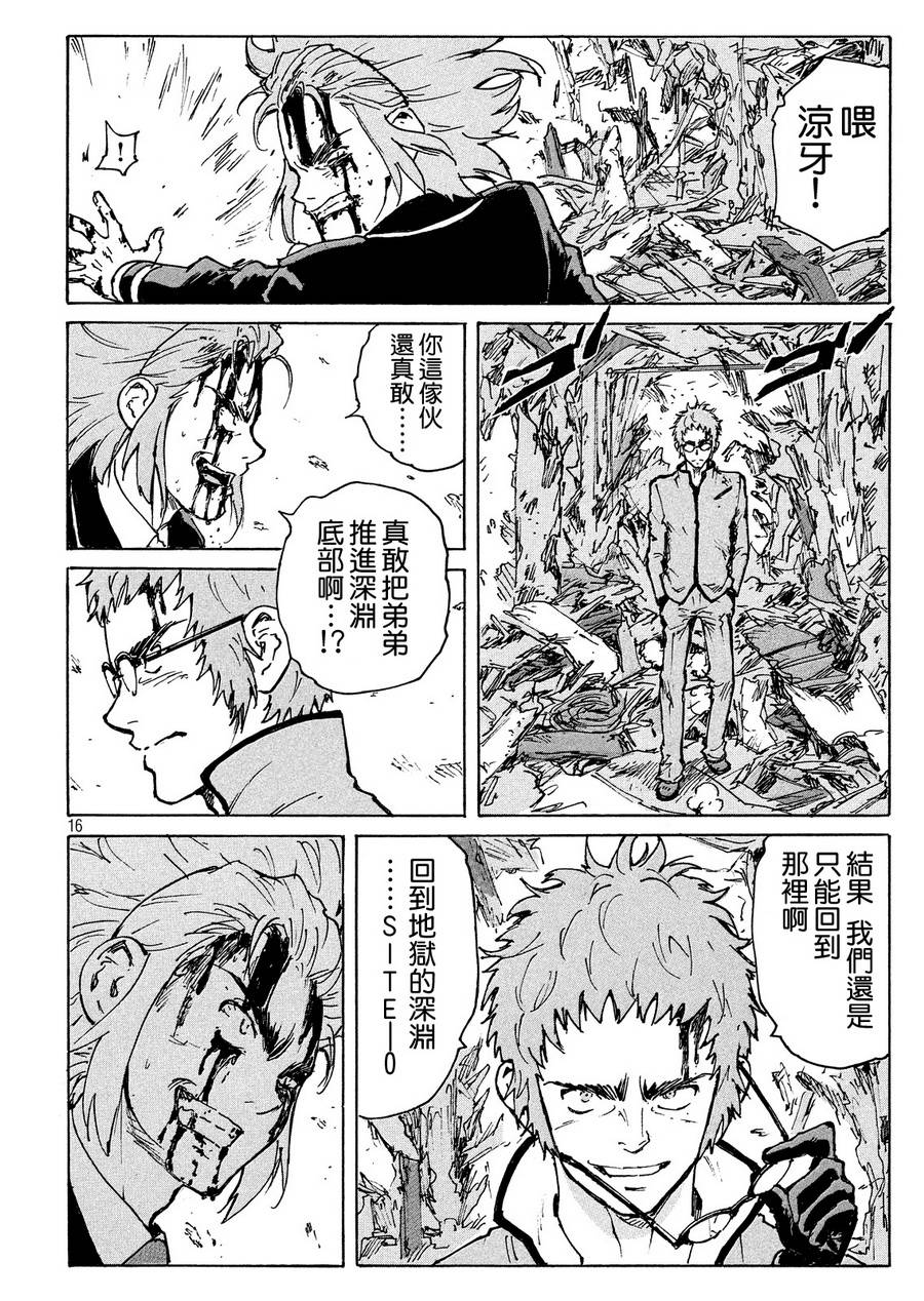 核爆默示录韩漫全集-PLANT08话无删减无遮挡章节图片 