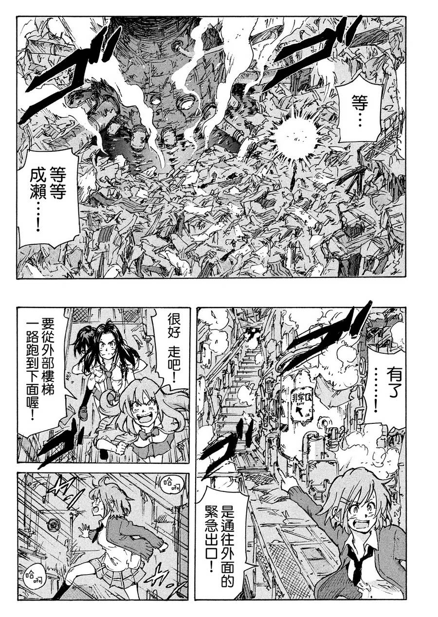 核爆默示录韩漫全集-PLANT08话无删减无遮挡章节图片 