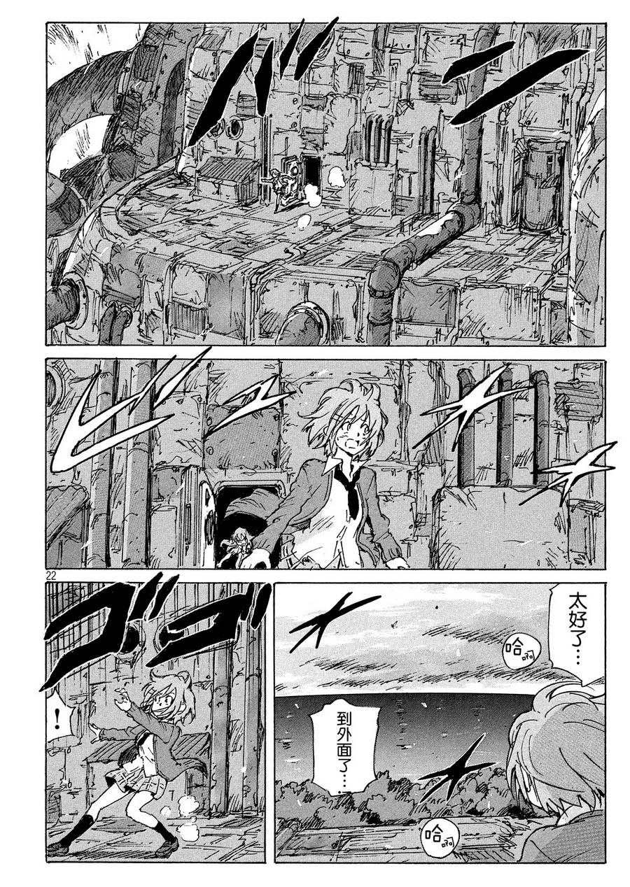 核爆默示录韩漫全集-PLANT08话无删减无遮挡章节图片 