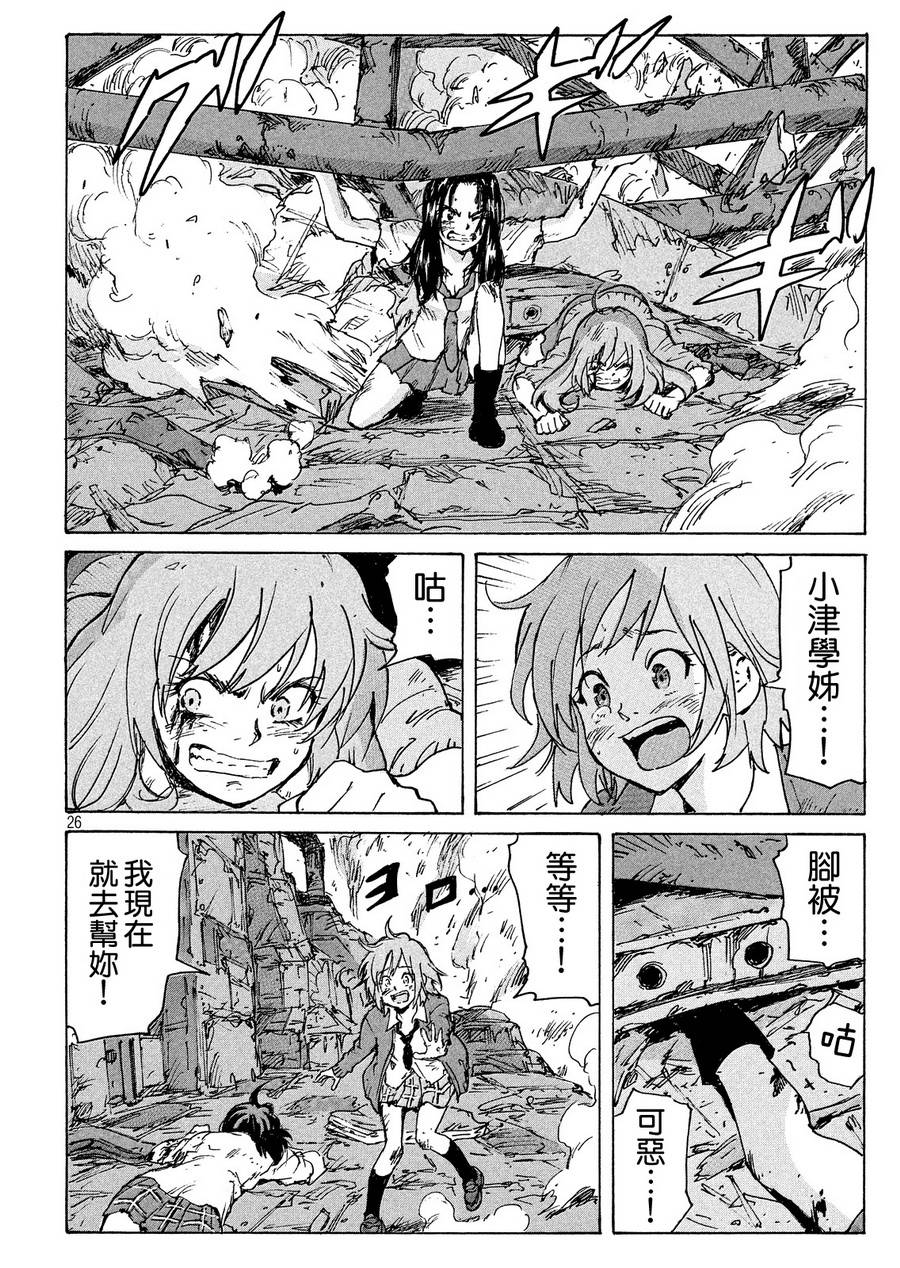 核爆默示录韩漫全集-PLANT08话无删减无遮挡章节图片 