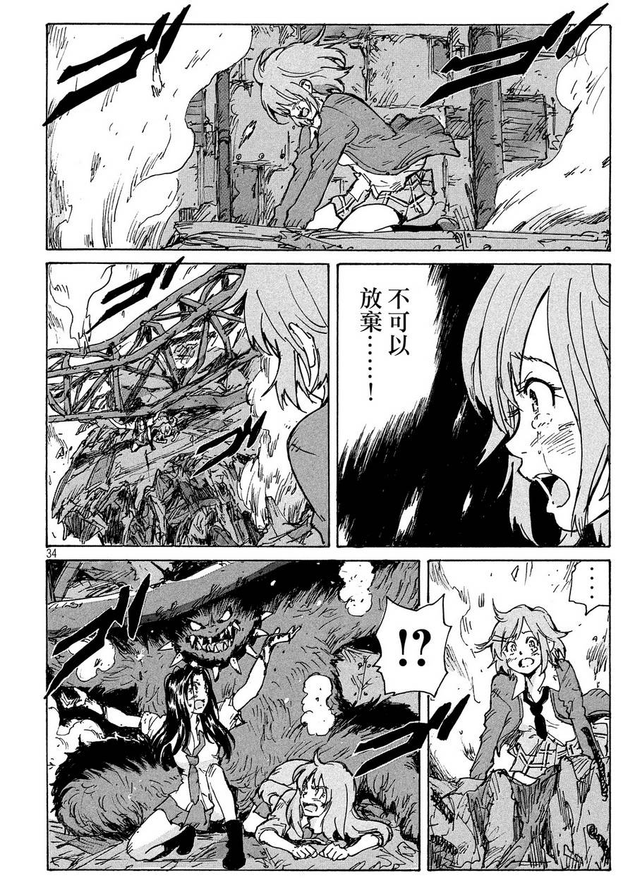 核爆默示录韩漫全集-PLANT08话无删减无遮挡章节图片 