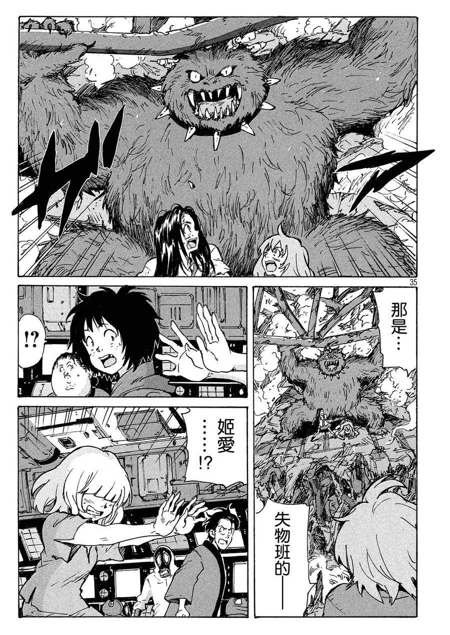核爆默示录韩漫全集-PLANT08话无删减无遮挡章节图片 
