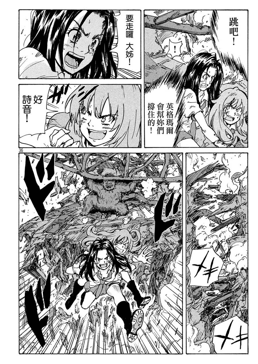 核爆默示录韩漫全集-PLANT08话无删减无遮挡章节图片 