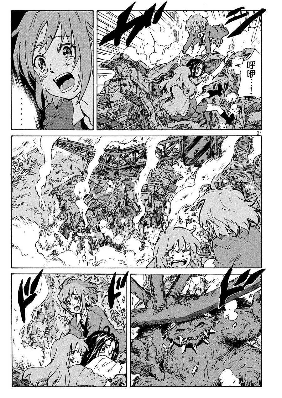 核爆默示录韩漫全集-PLANT08话无删减无遮挡章节图片 