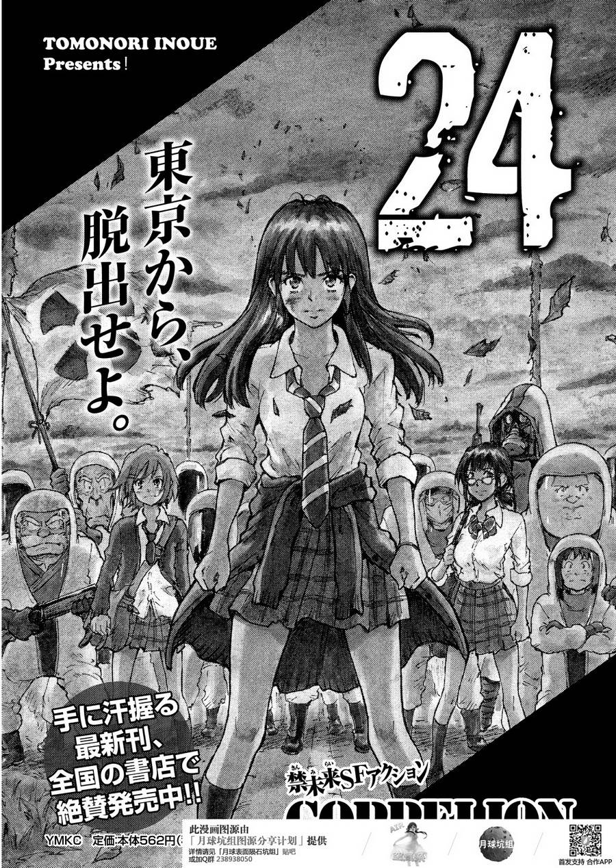 核爆默示录韩漫全集-PLANT08话无删减无遮挡章节图片 