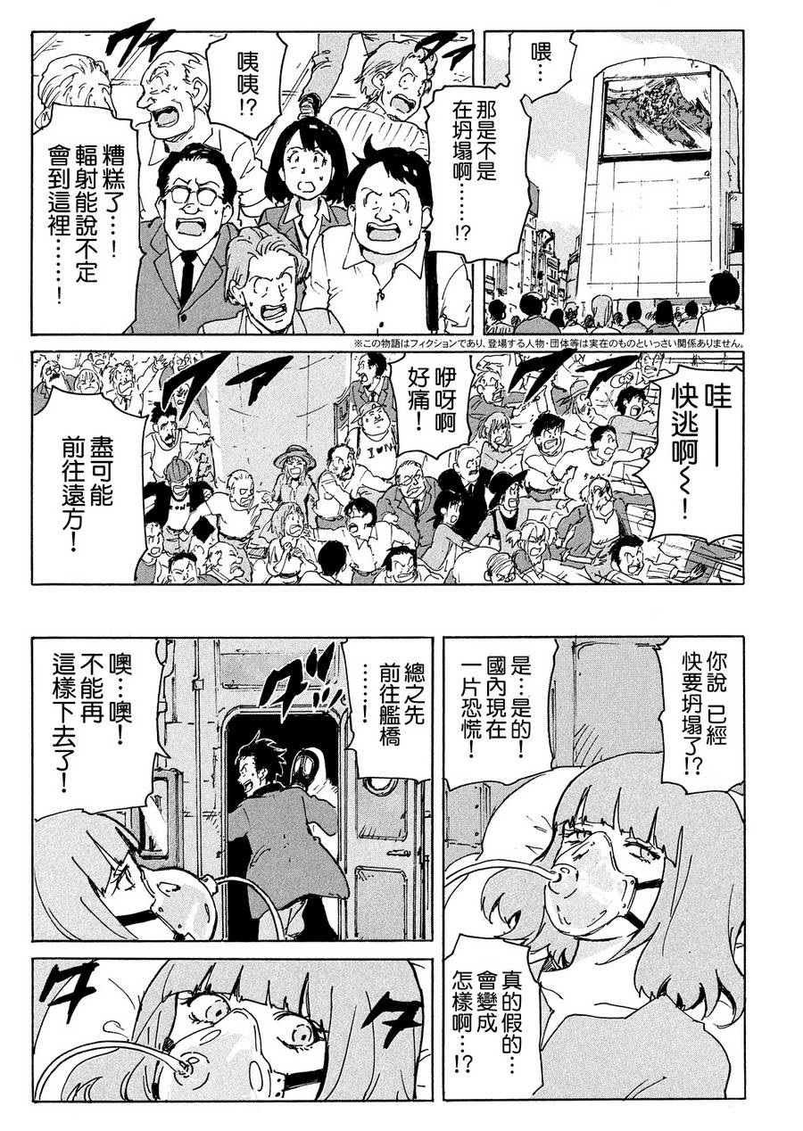 核爆默示录韩漫全集-PLANT08话无删减无遮挡章节图片 